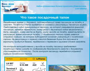 Suptilnosti ukrcaja u zrakoplov Aeroflota - značajke i pravila registracije