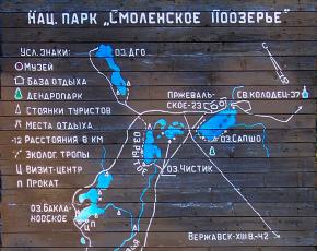 Nacionalni park Smolensko jezero Jezero Čistik
